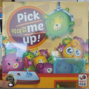 보드게임. 픽미업 (집에만있는 지친 아이들을위한 보드게임)