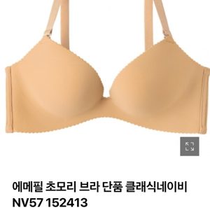 에메필(에머필)초모리 브라B70(75a)