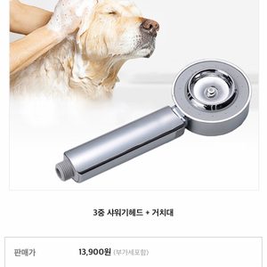 반려견용 샤워기 강아지샤워기 사람 샤워기