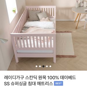 레이디가구 데이베드 프레임 판매합니다.