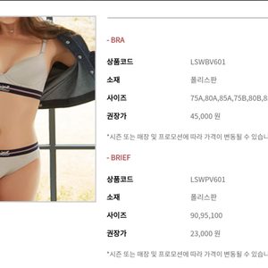 리바이스 바디웨어