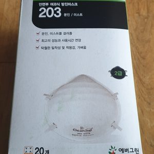 방진2급 마스크 20개 kf94 마스크 대형으로 교환 원합니다