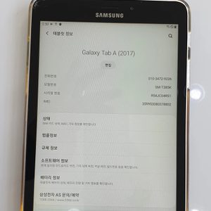 갤럭시 탭 A 2017 32G(테블릿) 8인치