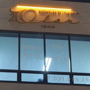 커스텀pc 튜닝pc 조립pc 데스크탑 주문제작판매!!