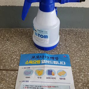 고성능 압축분무기(한일분무기)/ 1.0L