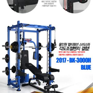 홈짐 홈트레이닝 헬스기구 운동기구 스미스머신 덤벨