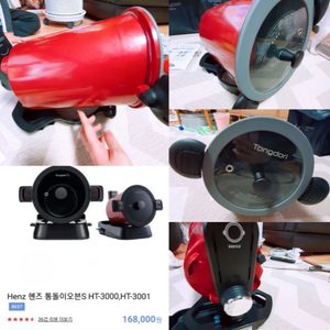 헨즈 통돌이냄비 통돌이오븐