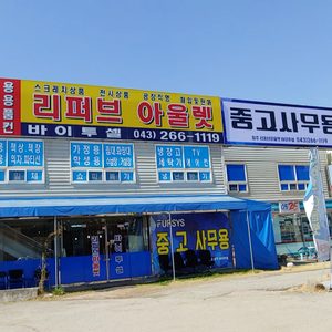 (정규직직원,일일알바구함) 바이투셀 물류에서 함께 근무하실 알바 ,직원분 구합니다 !!