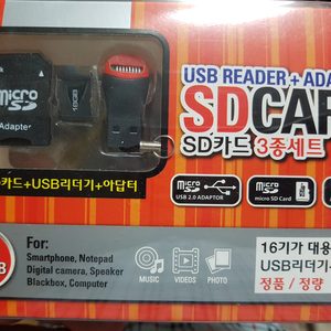 마이크로 메모리카드. usb메모리카드. 리더기. 아답터포함.16기가