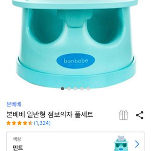 본베베 아기 의자