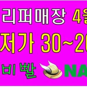 육아는 장비빨 전국최저가 대형리퍼매장