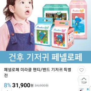 페넬로페기져귀입니다 L사이지입니다