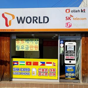 💓 선불폰 1+1개월 충전 무료 💓