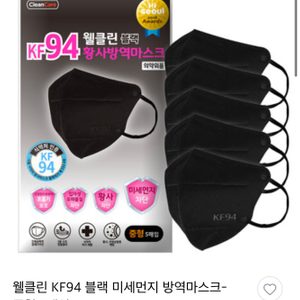 kf94 마스크 웰클린 중형(M)이나 아에르 구형 중형(M) 구해요~~ kf94 마스크 대형이랑도 교환 가능해요