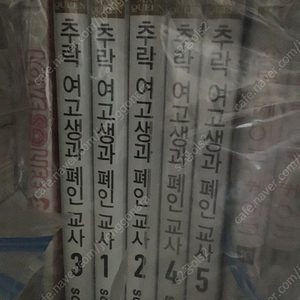 #순정만화책#만화책#개인소장용만화책#