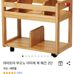 야마토야 북 웨건 (북트로이), 야마토야 책상