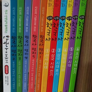 한국사책 12권:만화 한국사 6권&한국사 편지 5권&한국사 이야기