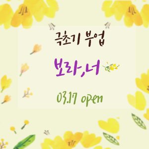 핸드폰으로 부업하실분