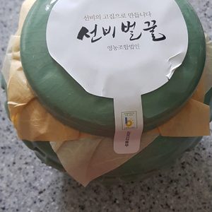 선비벌꿀 아카시아벌꿀 국산벌꿀