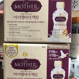 아이엠마더 액상 2단계 액상분유