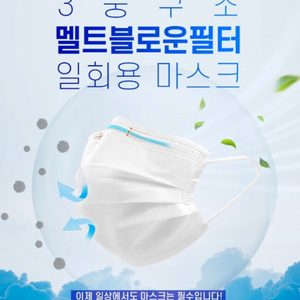 일회용마스크(50장) 일회용마스크(중형) 또는 kf80중형마스크와 교환합니다
