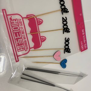 기념일(백일, 이백일, 삼백일) 토퍼