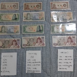 옛날 천원 1차 무궁화 지폐 판매 외(사진그대로 등급별 옛날 지폐 판매)