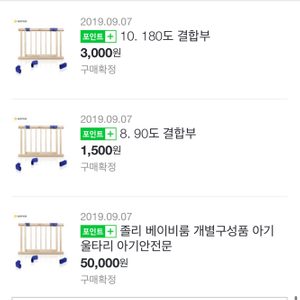 졸리베이비룸 원목베이비룸