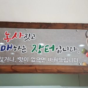 농산물꾸러미 농부내로컬로 주문하셔요