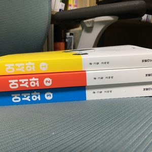 웹툰 어서와 전권(1-3권) 드라마 어서와 원작웹툰/고양이웹툰