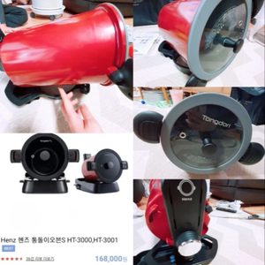 헨즈 통돌이냄비 통돌이오븐