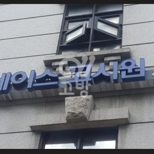 경찰병원역 에이스고시원
