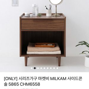 마켓비 협탁