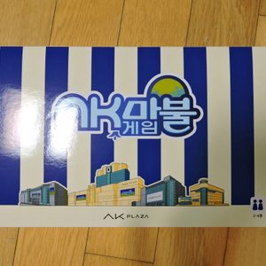 AK마블(부루마블)