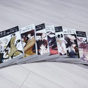 문스독 만화 . 문스독 소설 . 문스독 개화록 . 문스독 낙서수첩 . 문호스트레이독스