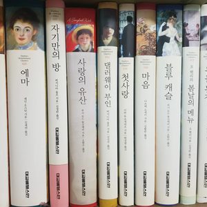 세계 명작 소설 전 12/ 세계명작소설/ 소설책