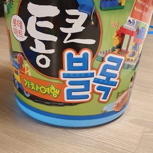 통큰블럭 기차여행 + 전동기차세트 판매합니다