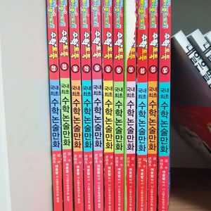 수학도둑(21호~34호)