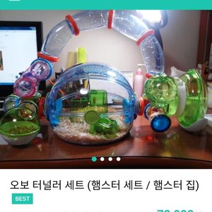 햄스터키우기세트 하겐오보홈,오보덴,햄스터터널 일괄/햄스터케이지,햄스터집
