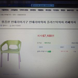 카페의자, 사무의자,식탁의자