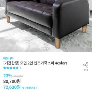 에보니아 가죽쇼파 7개 팝니다.