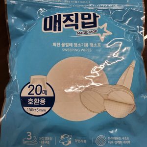 물걸레청소기 일회용청소포.일회용물티슈팝니다 (아너스,휴스톰,오토싱.스윙물걸레청소기)