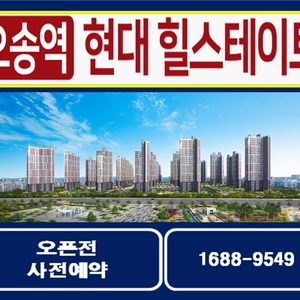 💕💕오송역세권지구 ✔ 현대힐스테이트 /평당700만원선 /2094세대 대단지 아파트✔