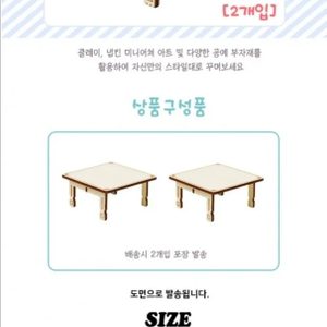 미니어처 교자상(미니어처 가구)