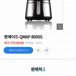 (미개봉품)8L퀸메이드 38만원짜리 에어프라이기, 에어프라이어