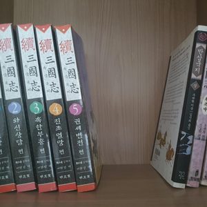 흥미롭고 재미있는 소설 만화 및 역사 관련 중고책 판매합니다.