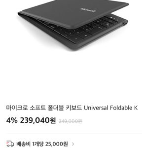 마이크로소프트 접이식 키보드 / 블루투스 키보드 / 무선 키보드