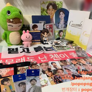 첸 엑소 굿즈 엑소굿즈 앨범 인형 엑소인형 슬로건