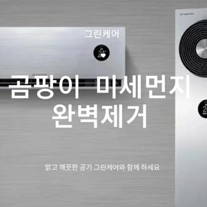 🇰🇷에어컨청소 업체 고압스팀세척기 살균세척
