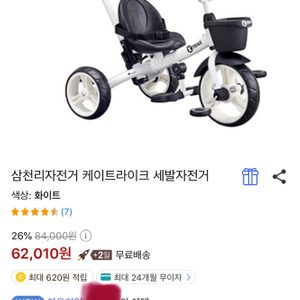 삼천리 자전거 세발 자전거 박스 그대로